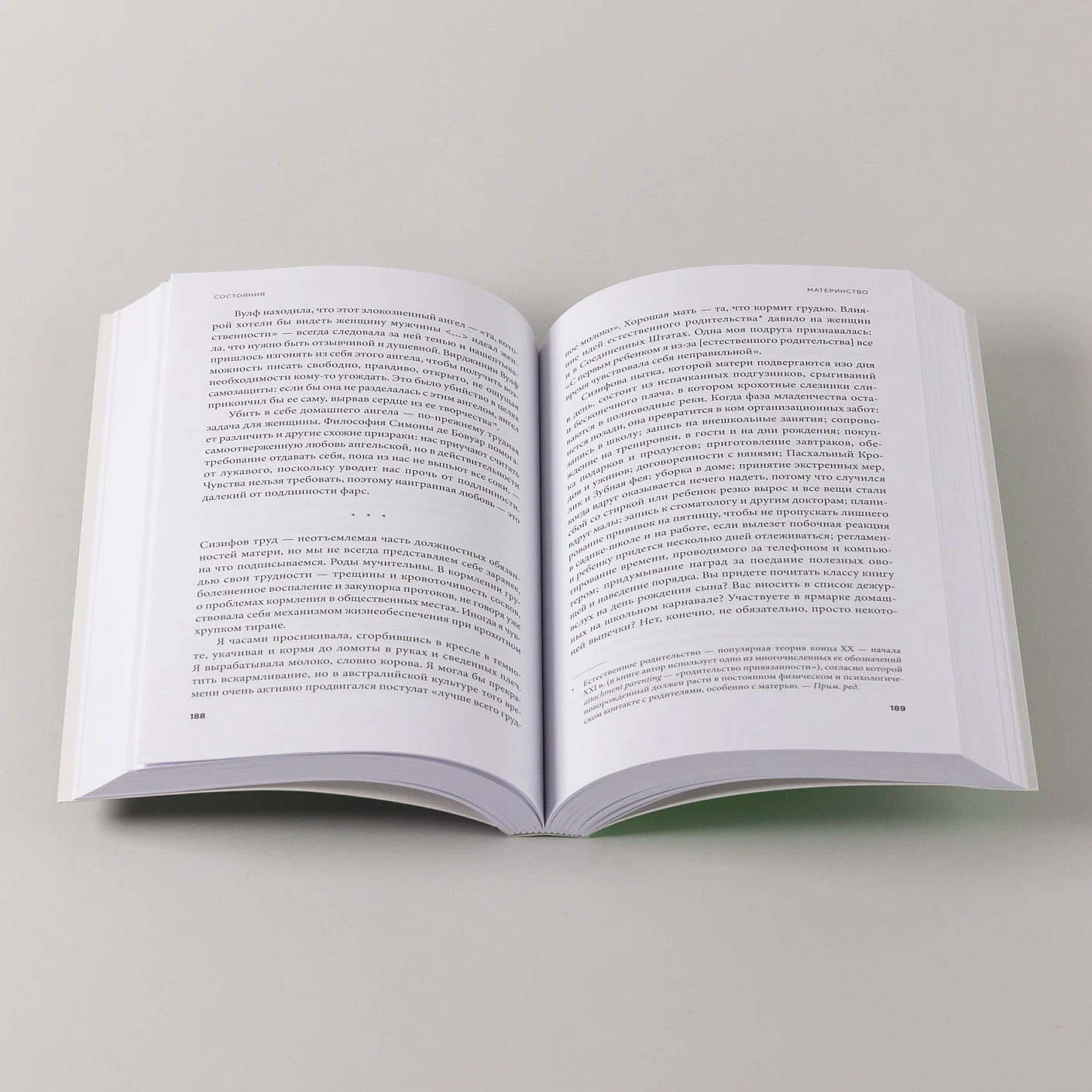Нехудожественная книга Альпина Жажда подлинности, мягкая обложка (Клири Скай) — фото 3
