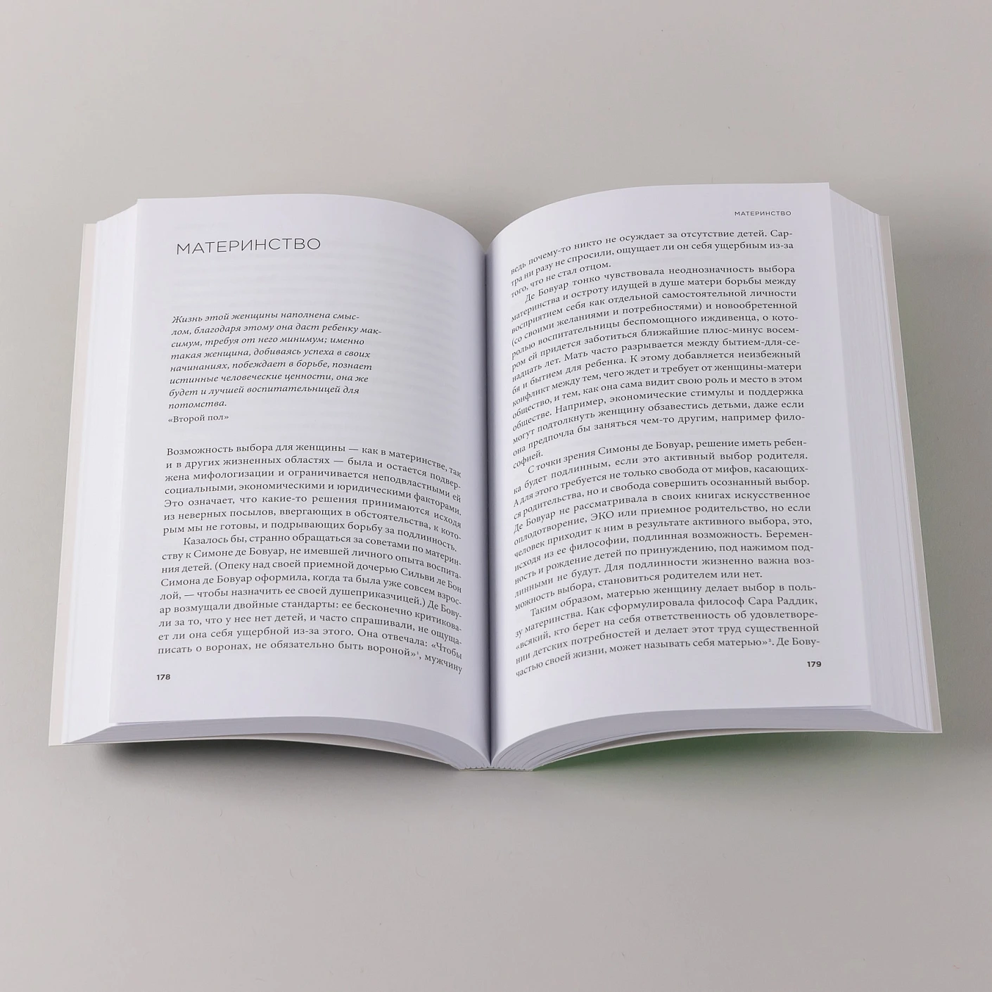 Нехудожественная книга Альпина Жажда подлинности, мягкая обложка (Клири Скай) — фото 2