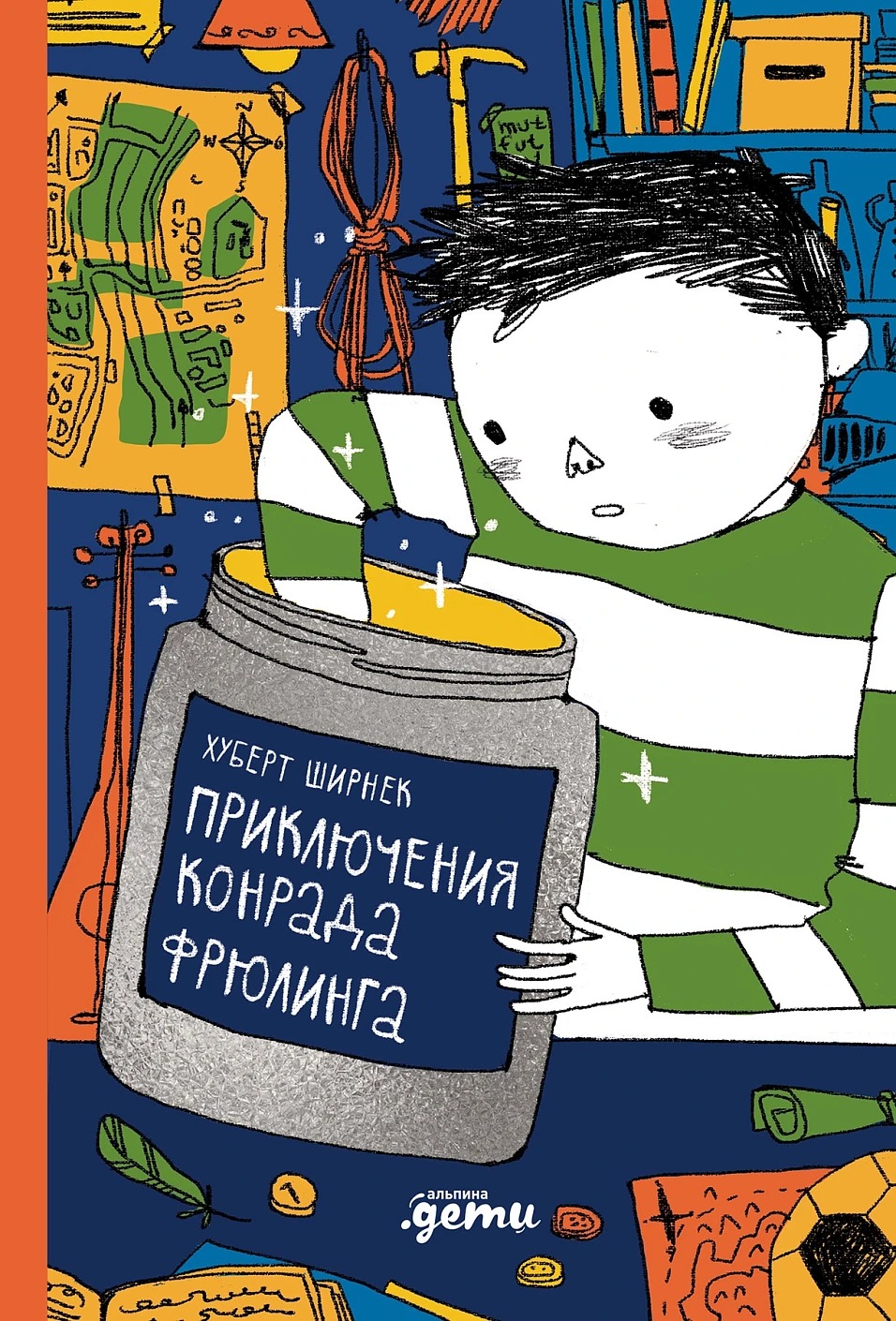 Художественная книга Альпина Приключения Конрада Фрюлинга, твердая обложка (Ширнек Хуберт )