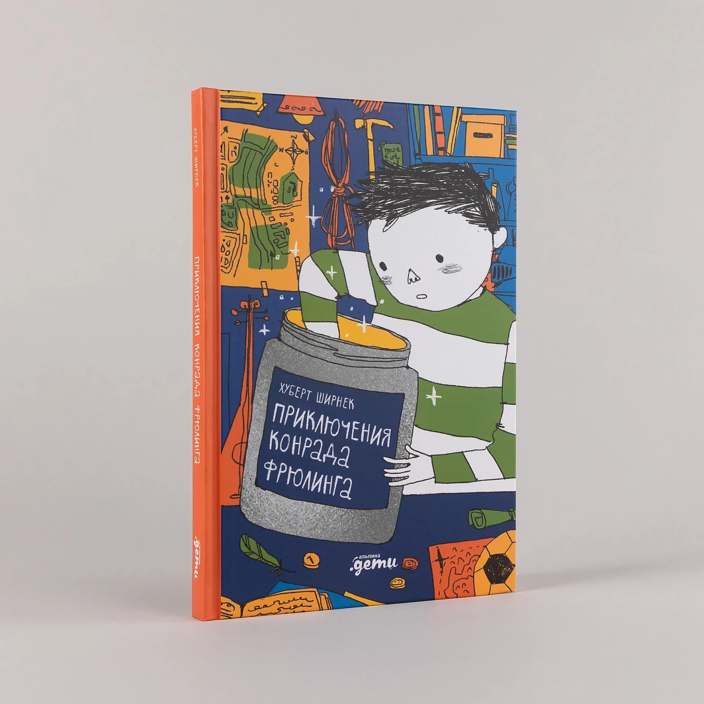 Художественная книга Альпина Приключения Конрада Фрюлинга, твердая обложка (Ширнек Хуберт ) — фото 2