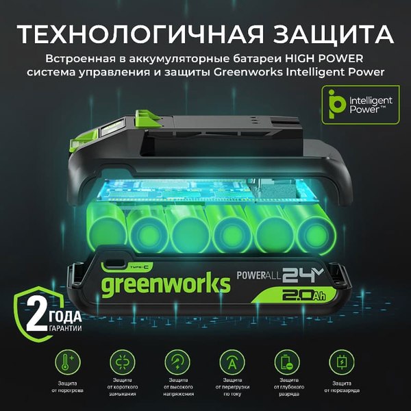 Аккумулятор для электроинструмента Greenworks G24HP5 (2957807)