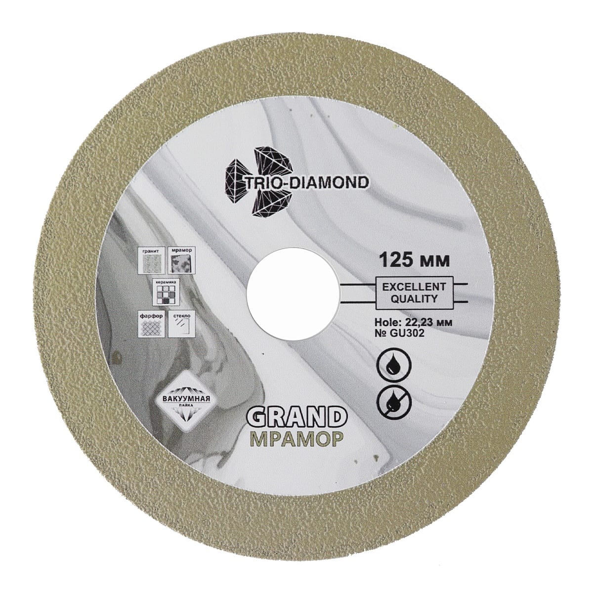 Отрезной диск алмазный Trio Diamond Grand Мрамор 125x15x22.23 1.4мм / GU302
