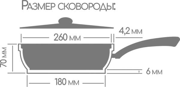 Сковорода Горница Гранит с2653аг