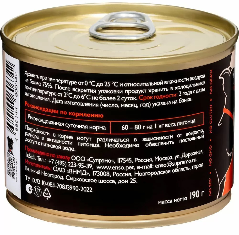 Влажный корм для собак ENSO Sensitive индейка, гречка, яблоко 020/606342 (190г) — фото 3