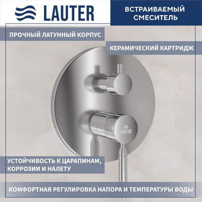 Смеситель Lauter Inset 21CK088C-511-2 - 