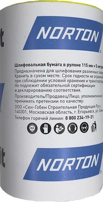 

Шлифлента, 115мм Р40 / 66261115502