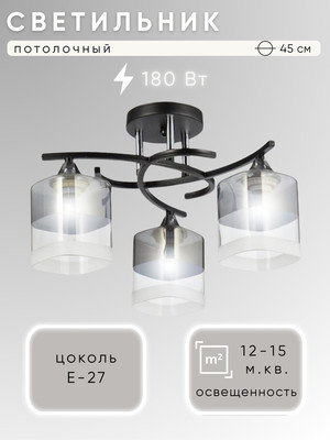 Люстра Aitin-Pro НПБ 02-3x60-101 / 5015/3 (черный/хром) - 