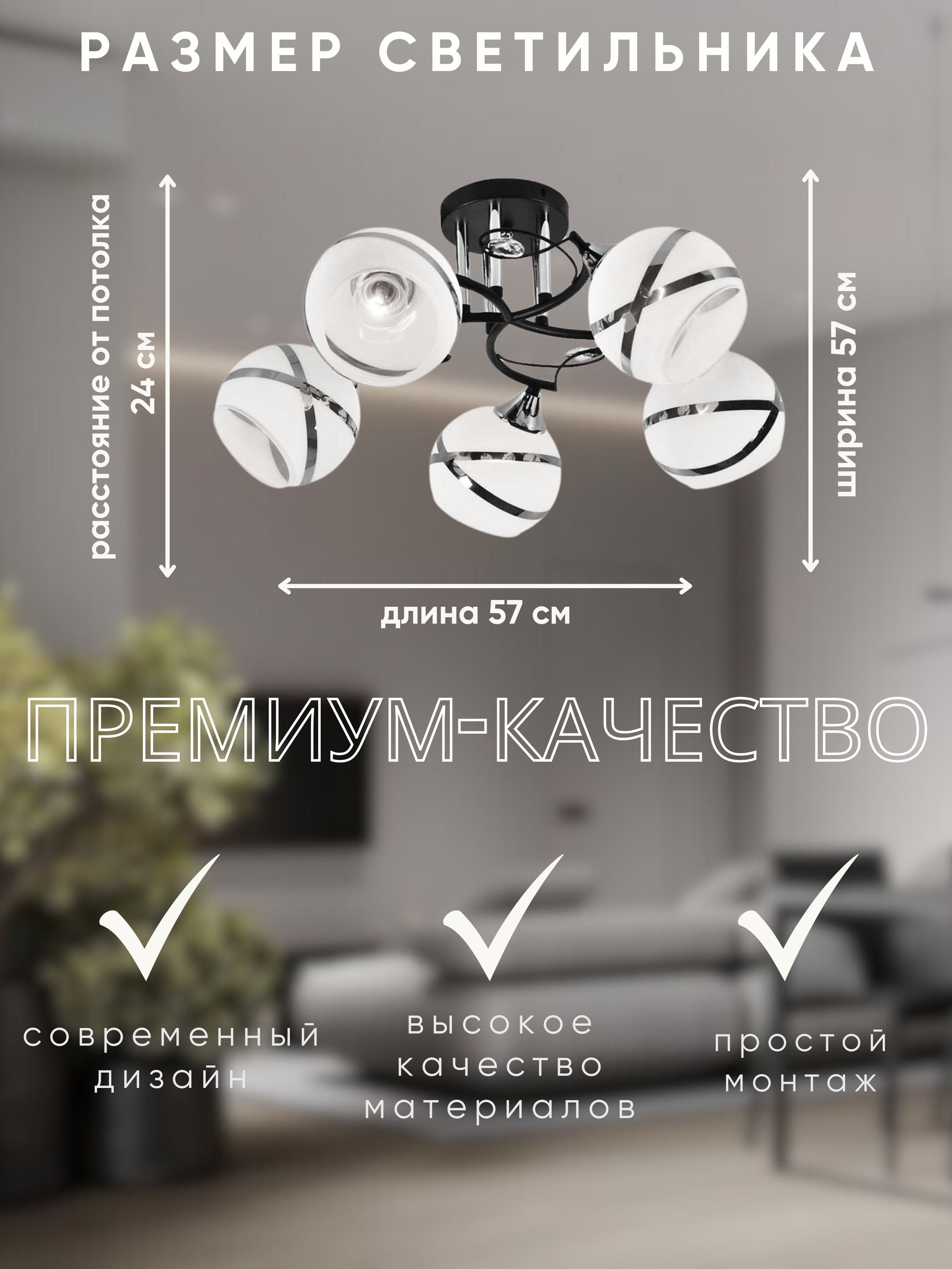 Люстра Aitin-Pro НПБ 02-5x60-101 / DA5097/5B (черный/хром) — фото 6