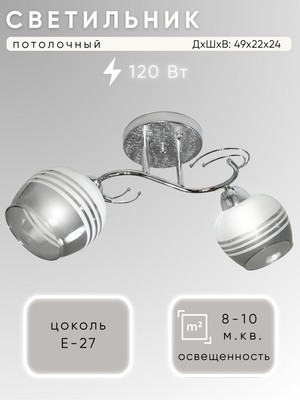 

Потолочный светильник, НПБ 02-2x60-101 / 8427/2