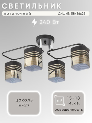 Люстра Aitin-Pro НПБ 02-4x60-101 / 70205/4 (черный/хром) - 