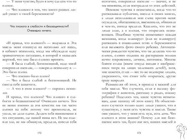 Книга CLEVER Не готова в 30, твердая обложка (Майорова Катя)