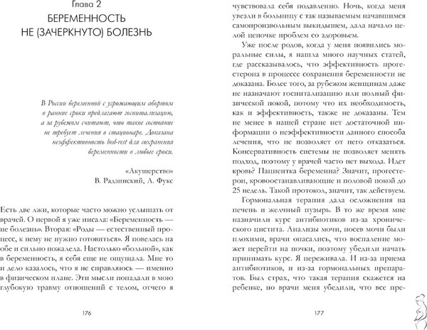 Книга CLEVER Не готова в 30, твердая обложка (Майорова Катя)