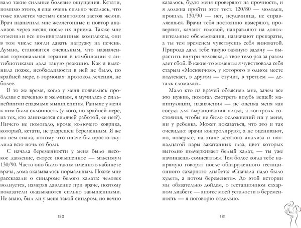 Книга CLEVER Не готова в 30, твердая обложка (Майорова Катя)