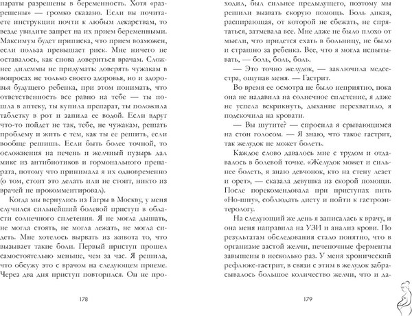 Книга CLEVER Не готова в 30, твердая обложка (Майорова Катя)