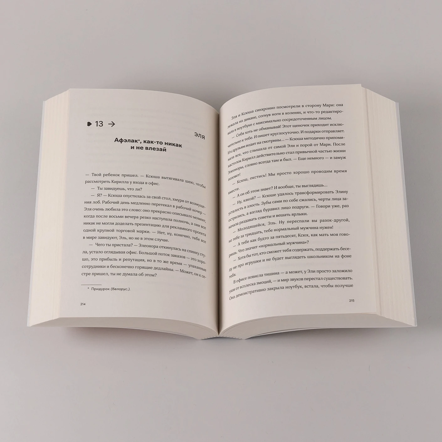 Художественная книга Альпина По ветру, мягкая обложка (Миа Яна) — фото 3