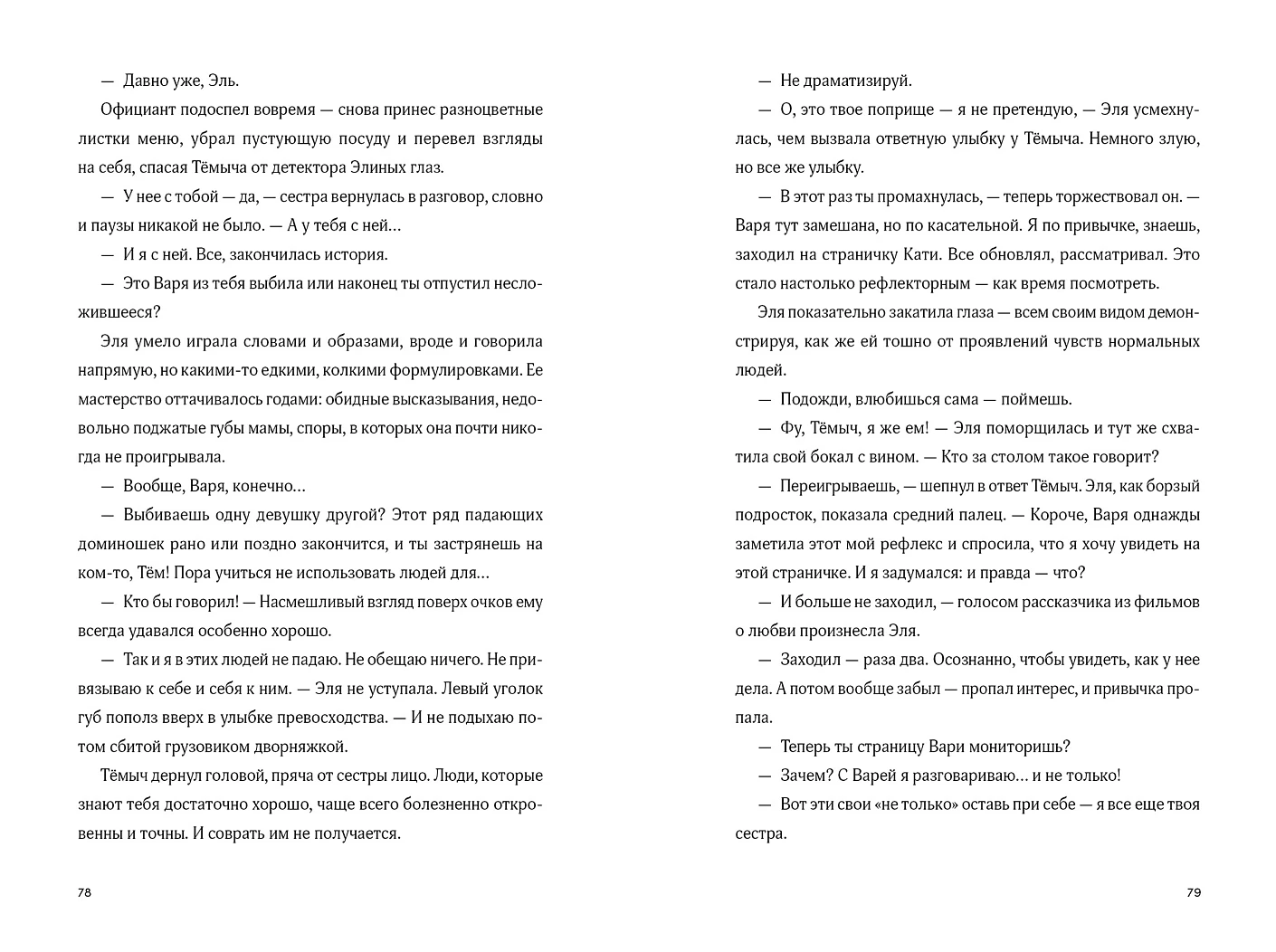 Художественная книга Альпина По ветру, мягкая обложка (Миа Яна) — фото 6