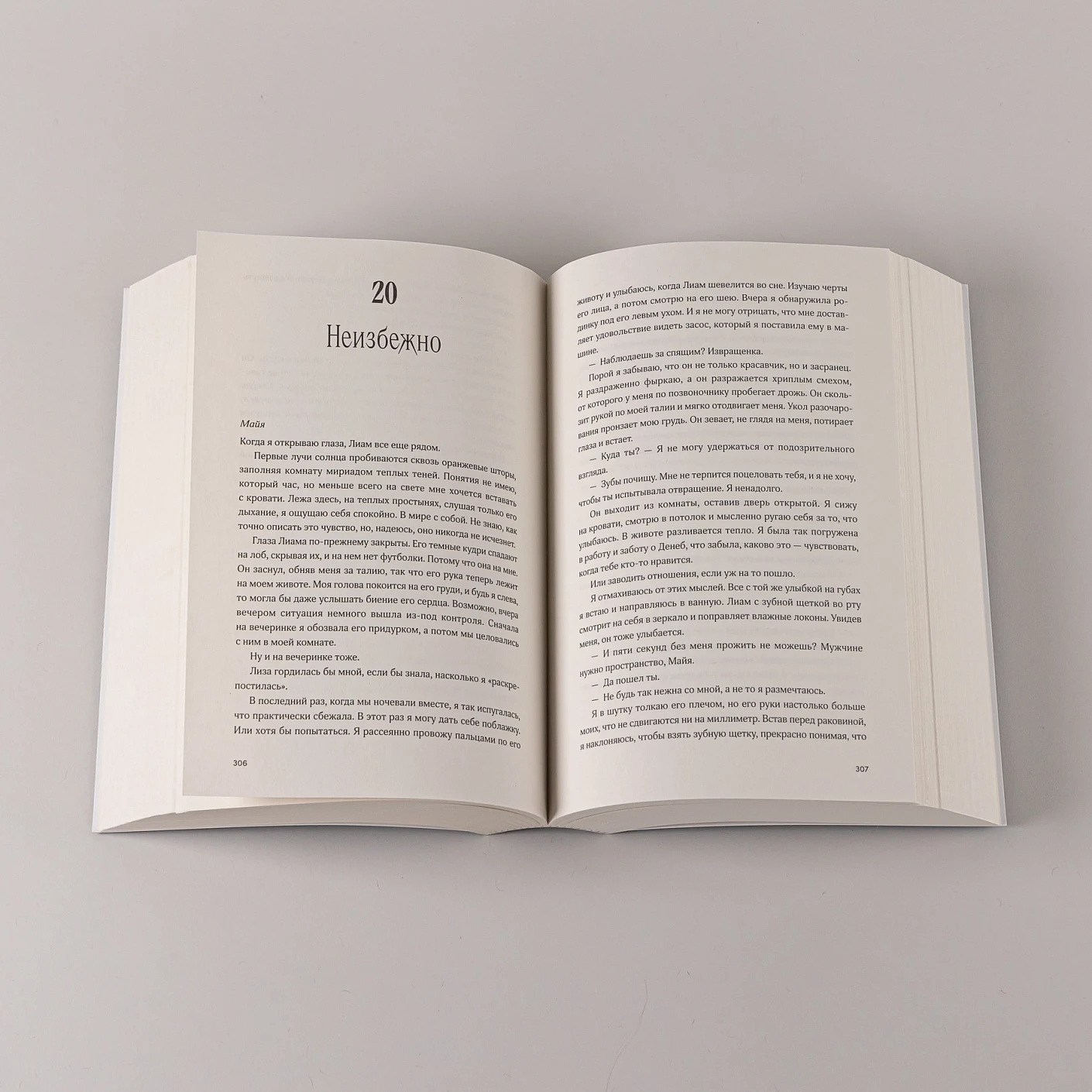 Художественная книга Альпина Пока не закончатся звезды, мягкая обложка (Рубиалес Инма) — фото 3