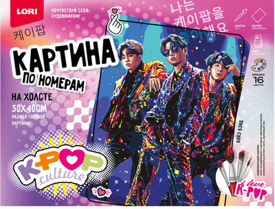 

Картина по номерам, K-Pop. Бойз-бэнд / Рхо-003