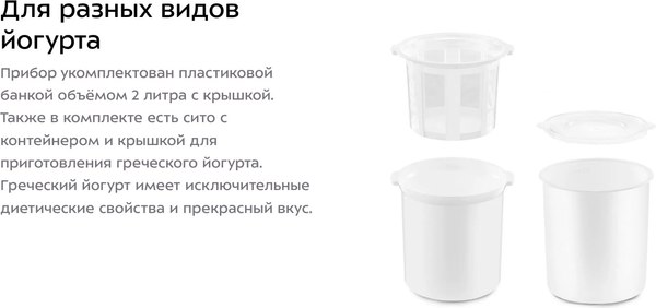 Йогуртница Kitfort КТ-6401