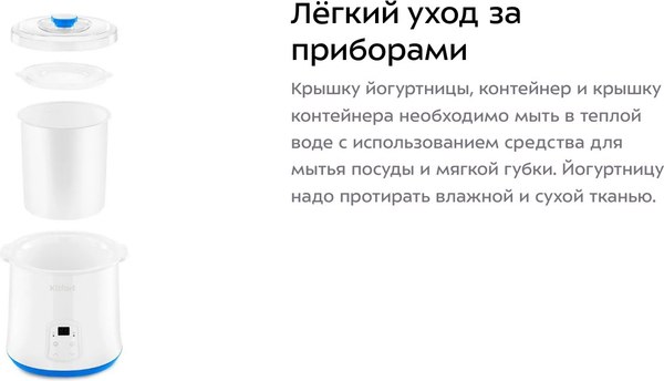 Йогуртница Kitfort КТ-6401