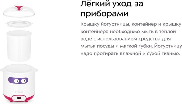Йогуртница Kitfort КТ-6402