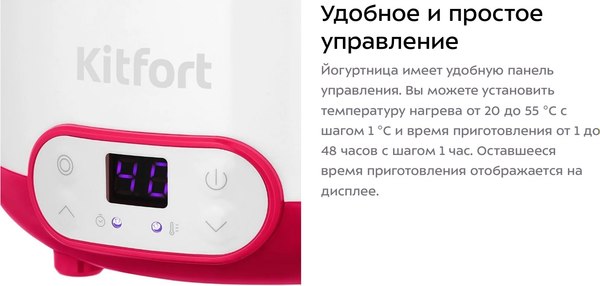 Йогуртница Kitfort КТ-6402