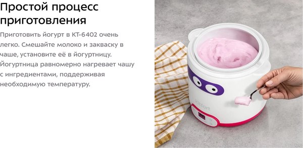 Йогуртница Kitfort КТ-6402