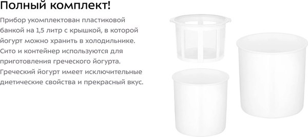 Йогуртница Kitfort КТ-6402