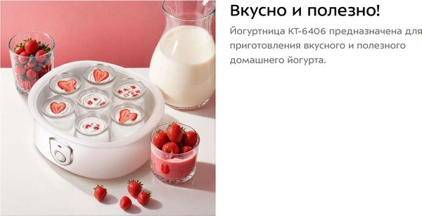 Йогуртница Kitfort КТ-6406