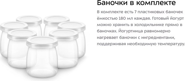 Йогуртница Kitfort КТ-6406
