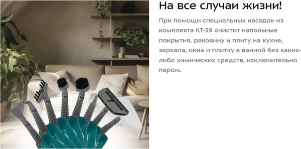 Пароочиститель Kitfort КТ-3907