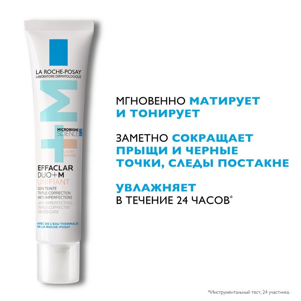 Крем для лица La Roche-Posay Effaclar Duo+M Крем-гель тонирующий для проблемной кожи (40мл) — фото 3