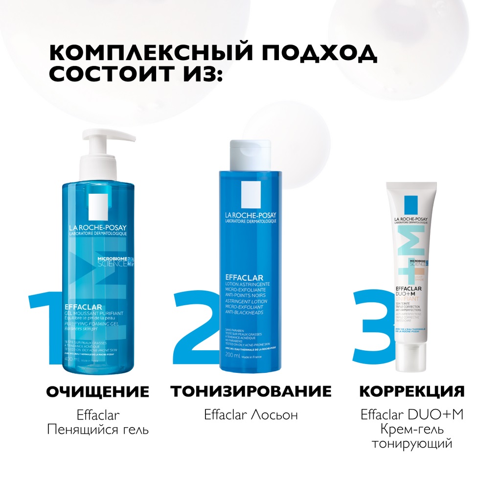 Крем для лица La Roche-Posay Effaclar Duo+M Крем-гель тонирующий для проблемной кожи (40мл) — фото 6