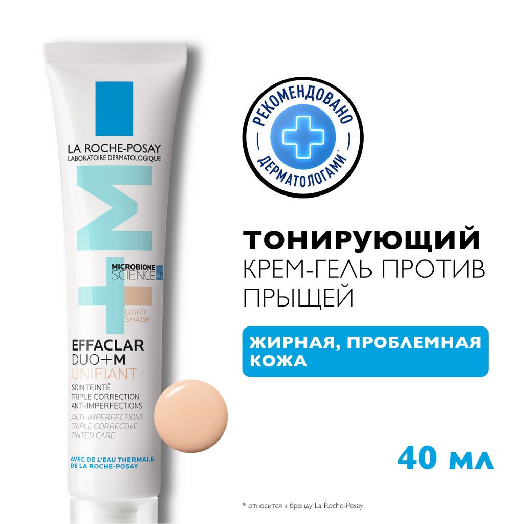 Крем для лица La Roche-Posay Effaclar Duo+M Крем-гель тонирующий для проблемной кожи (40мл)