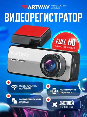 

Автомобильный видеорегистратор, AV-420