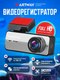 Автомобильный видеорегистратор Artway AV-420 - 