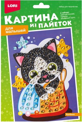 Набор для творчества Lori Картина из пайеток. Котенок / Мкс-026 - 