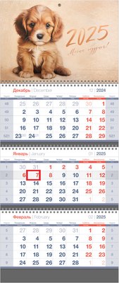 

Календарь настенный, Standard 2025г квартальный Милашка / 369773