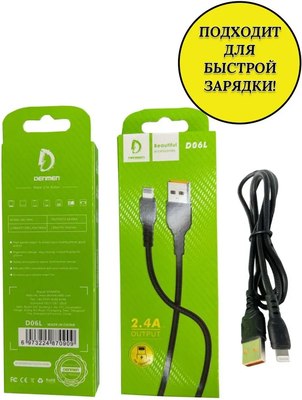 Кабель VDENMENV D06L Lightning (1м, черный)