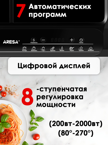 Купить Электрическая настольная плита Aresa AR-4704  