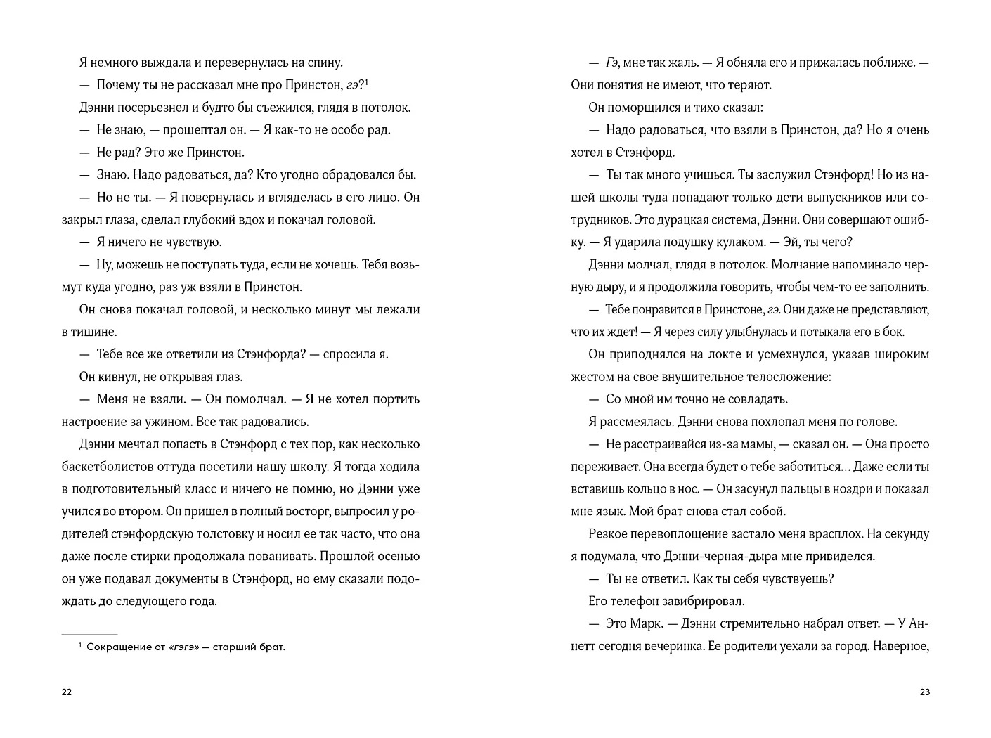 Художественная книга Альпина Молчание между нами, мягкая обложка (Хо Джоанна ) — фото 6