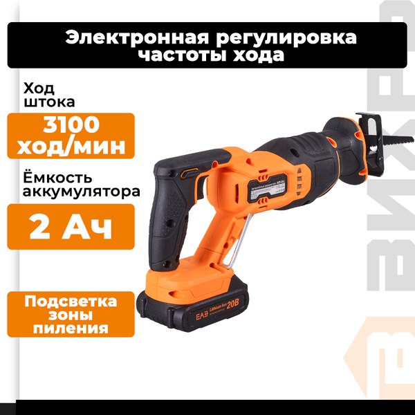 Сабельная пила Вихрь АСП-20Li (72/25/4)
