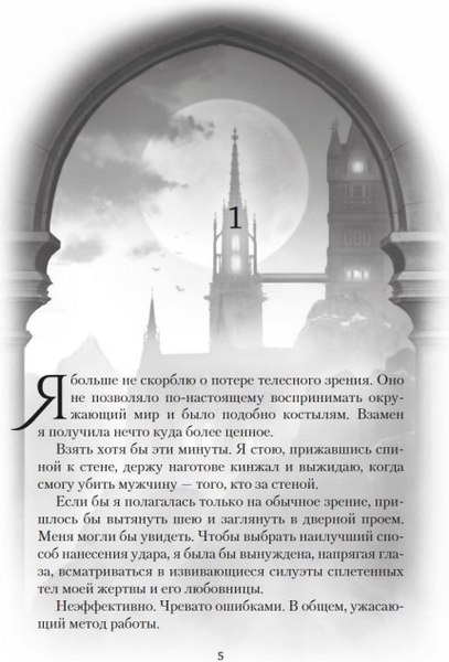 Книга Азбука Убить вампира-завоевателя (Бродбент Карисса)