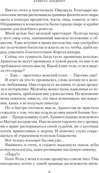Книга Азбука Убить вампира-завоевателя (Бродбент Карисса)