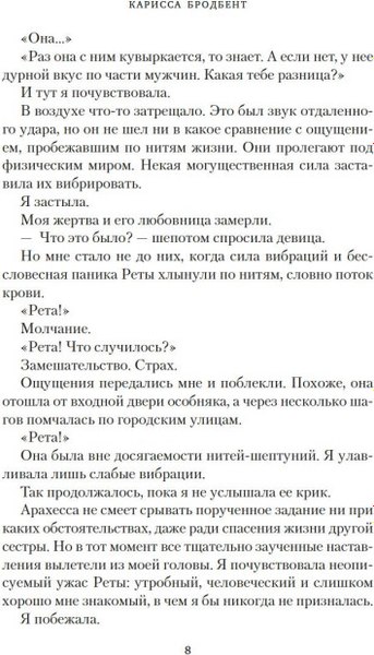 Книга Азбука Убить вампира-завоевателя (Бродбент Карисса)