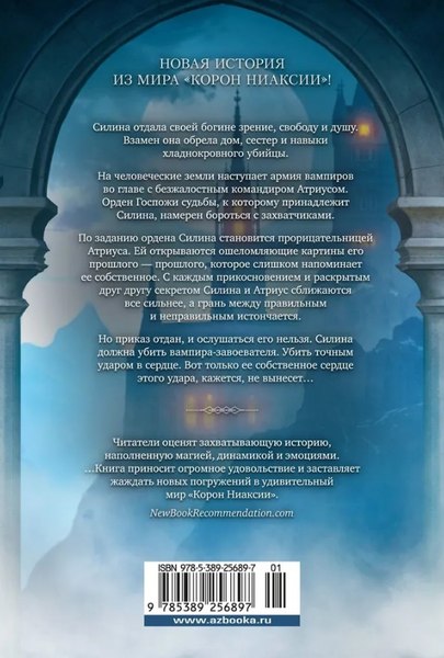 Книга Азбука Убить вампира-завоевателя (Бродбент Карисса)