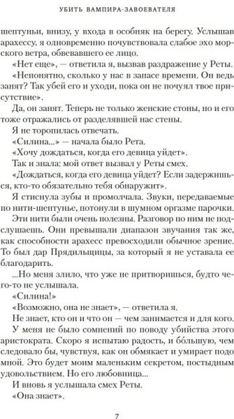 Книга Азбука Убить вампира-завоевателя (Бродбент Карисса)