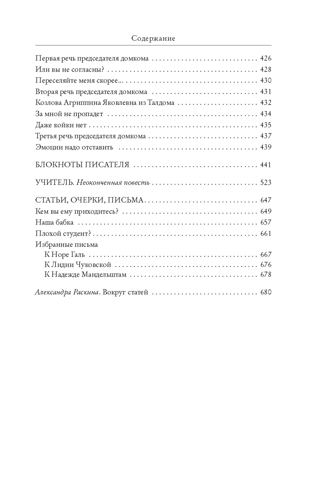 Нехудожественная книга КоЛибри Дневник матери, твердая обложка (Вигдорова Фрида) — фото 3