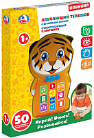 

Развивающая игрушка Умка, Телефон стихи С. Маршака / ZY385721-R2