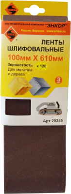 Изображение товара Шлифлента Энкор 20245